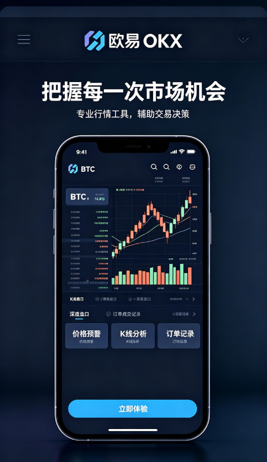 欧交易所app下载安卓资讯配图